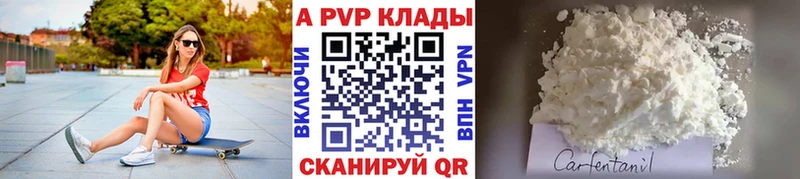 Alfa_PVP кристаллы Купить закладки Сальск