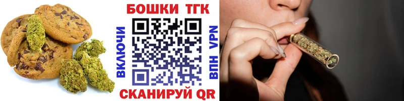 Купить где Сальск Печенье с ТГК марихуана