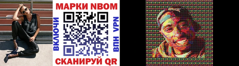 Купить закладки  Сальск  Марки NBOMe 1,8мг 
